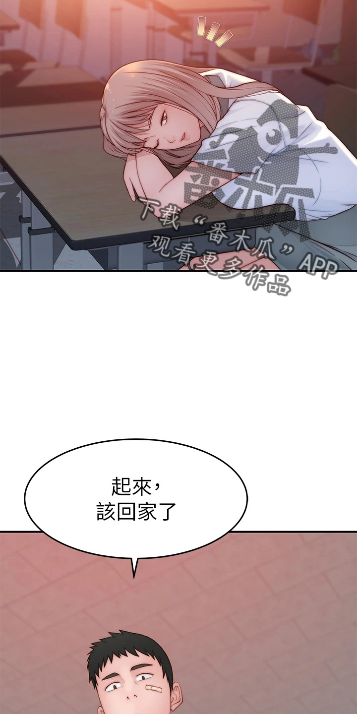 竹茹的功效与作用漫画,第153章：独处1图