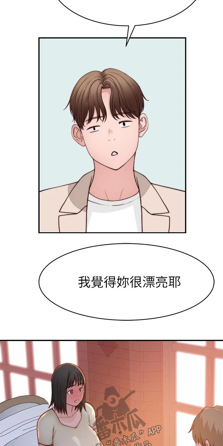 竹马疑情漫画,第148章：夫妻2图