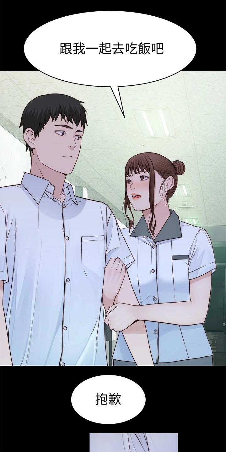 竹马疑情漫画,第107章：冷漠2图