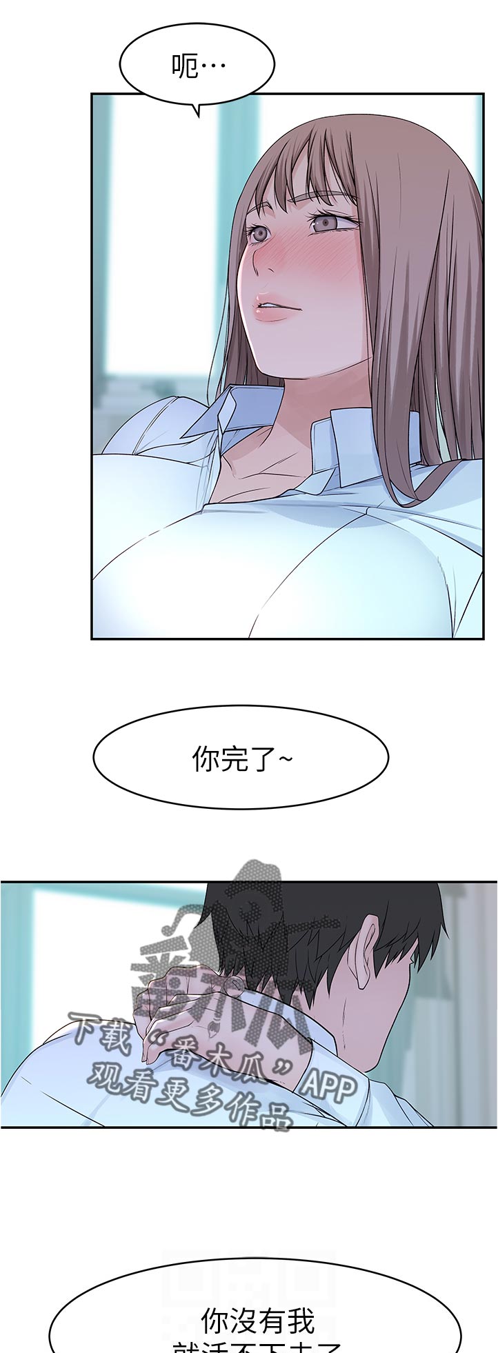 竹马疑情漫画,第70章：你也想吧3图