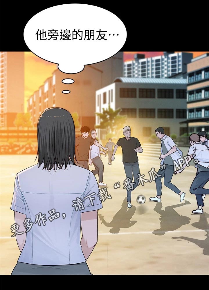 竹马疑情漫画,第107章：冷漠3图