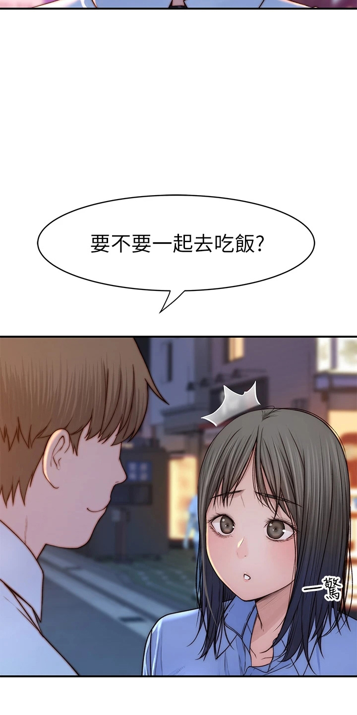 竹马疑情漫画,第151章：怀孕4图