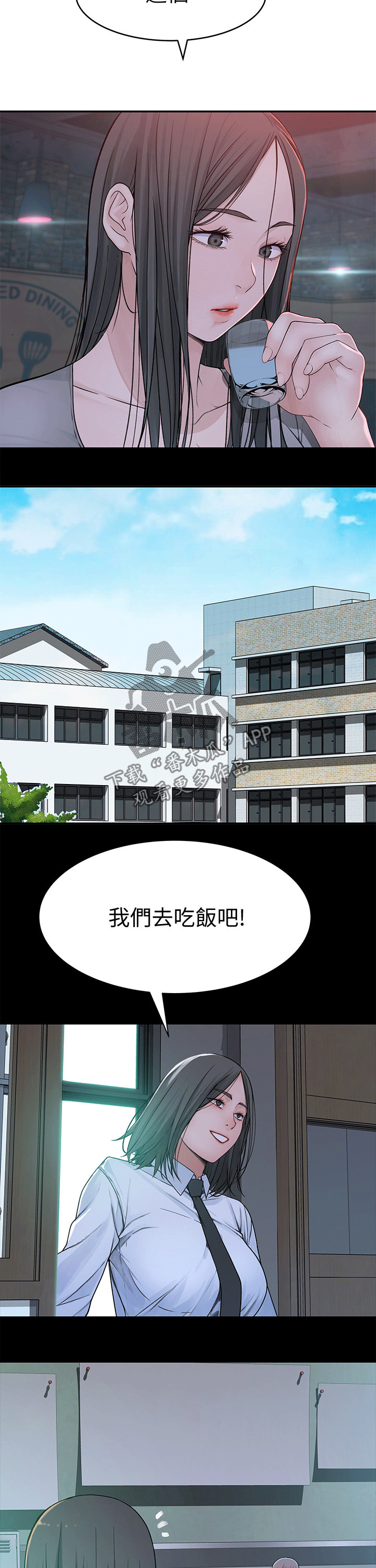 竹马疑情漫画,第94章：过往1图