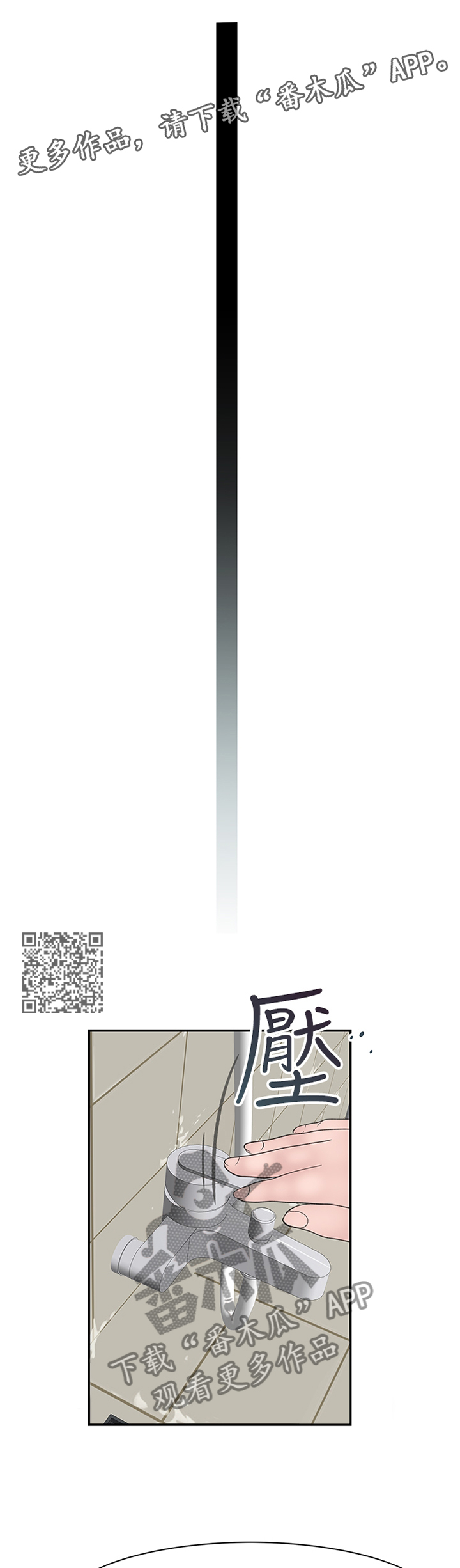 竹马疑情漫画,第49章：控制1图