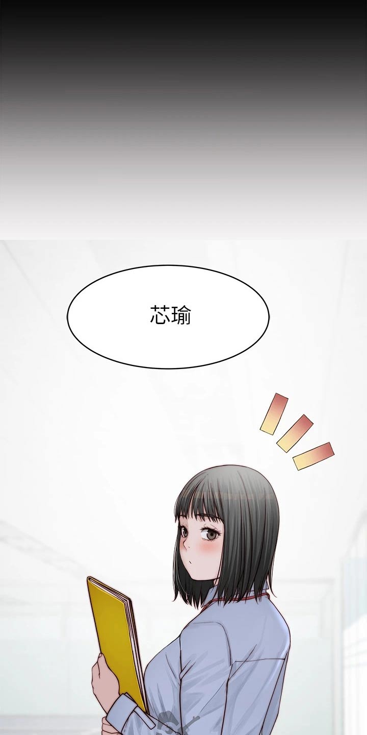 竹马疑情漫画,第134章：道歉5图