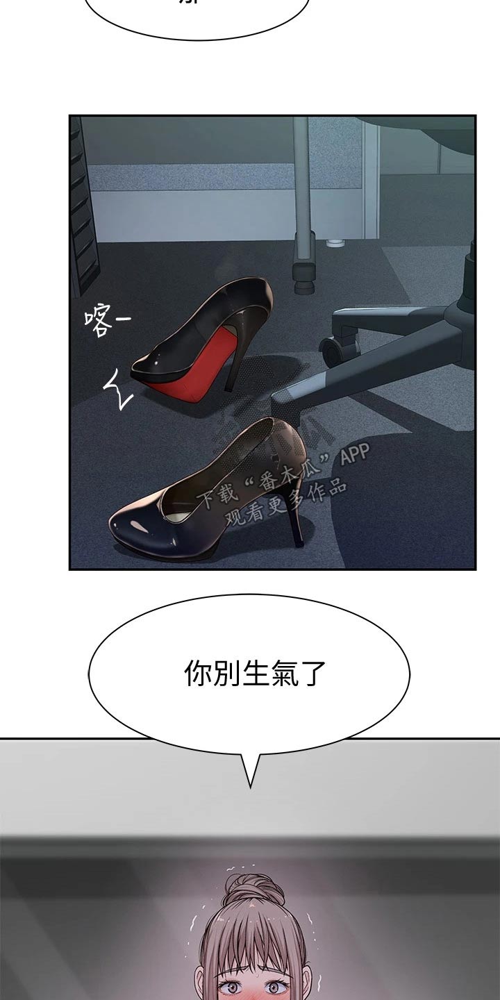 竹马疑情漫画,第102章：害羞4图