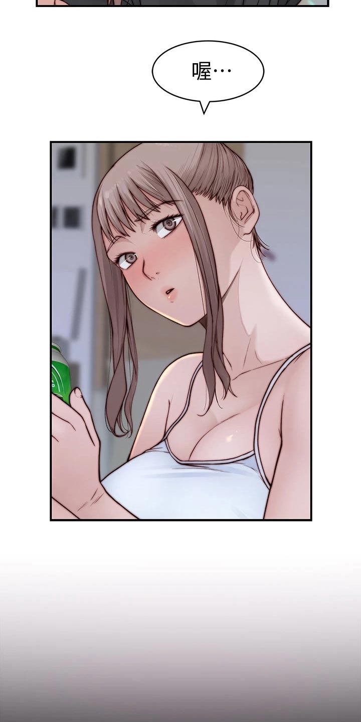 竹马疑情漫画,第144章：面见父母2图