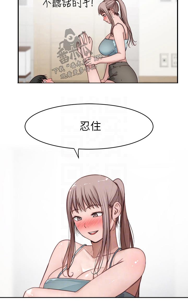 竹马疑情漫画,第137章：吃醋3图