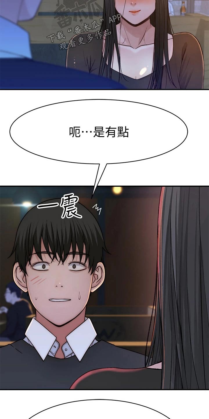 竹马疑情漫画,第125章：圣诞节3图