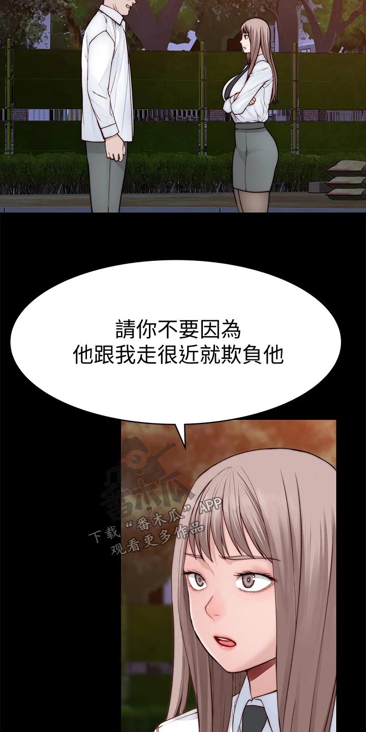 竹马疑情漫画,第144章：面见父母1图