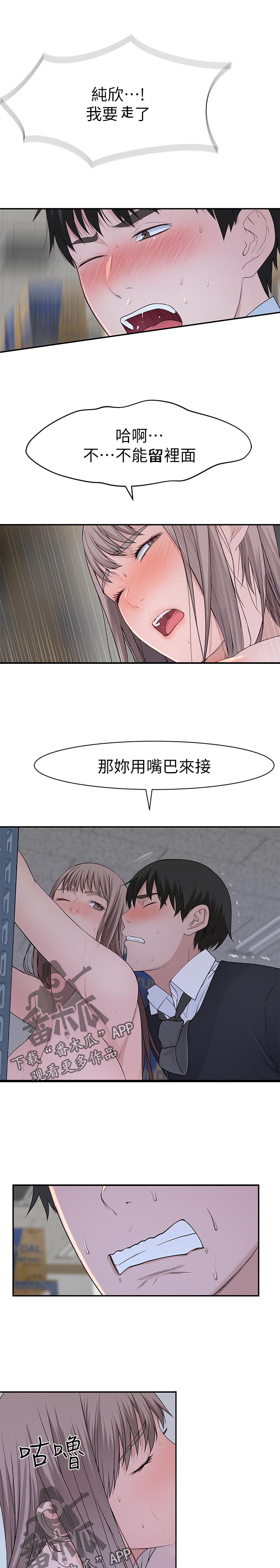 竹马疑情漫画,第56章：家里见2图
