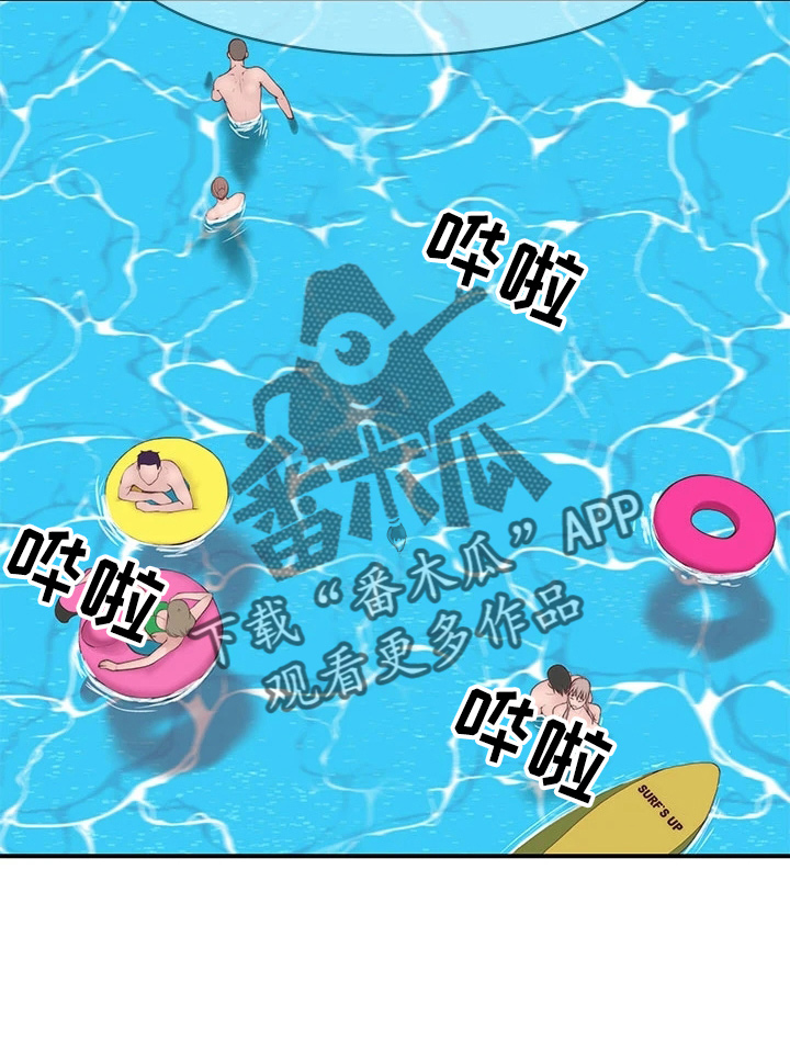 竹马疑情漫画,第149章：丢脸5图