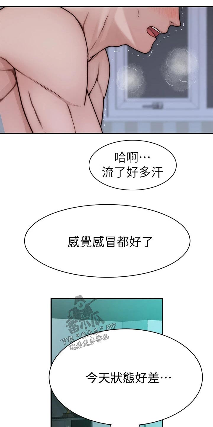 竹马疑情漫画,第129章：犹豫不决2图