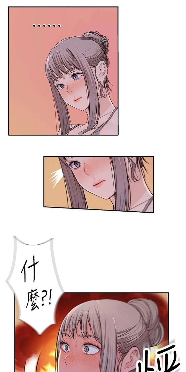 竹马疑情漫画,第101章：跟多4图