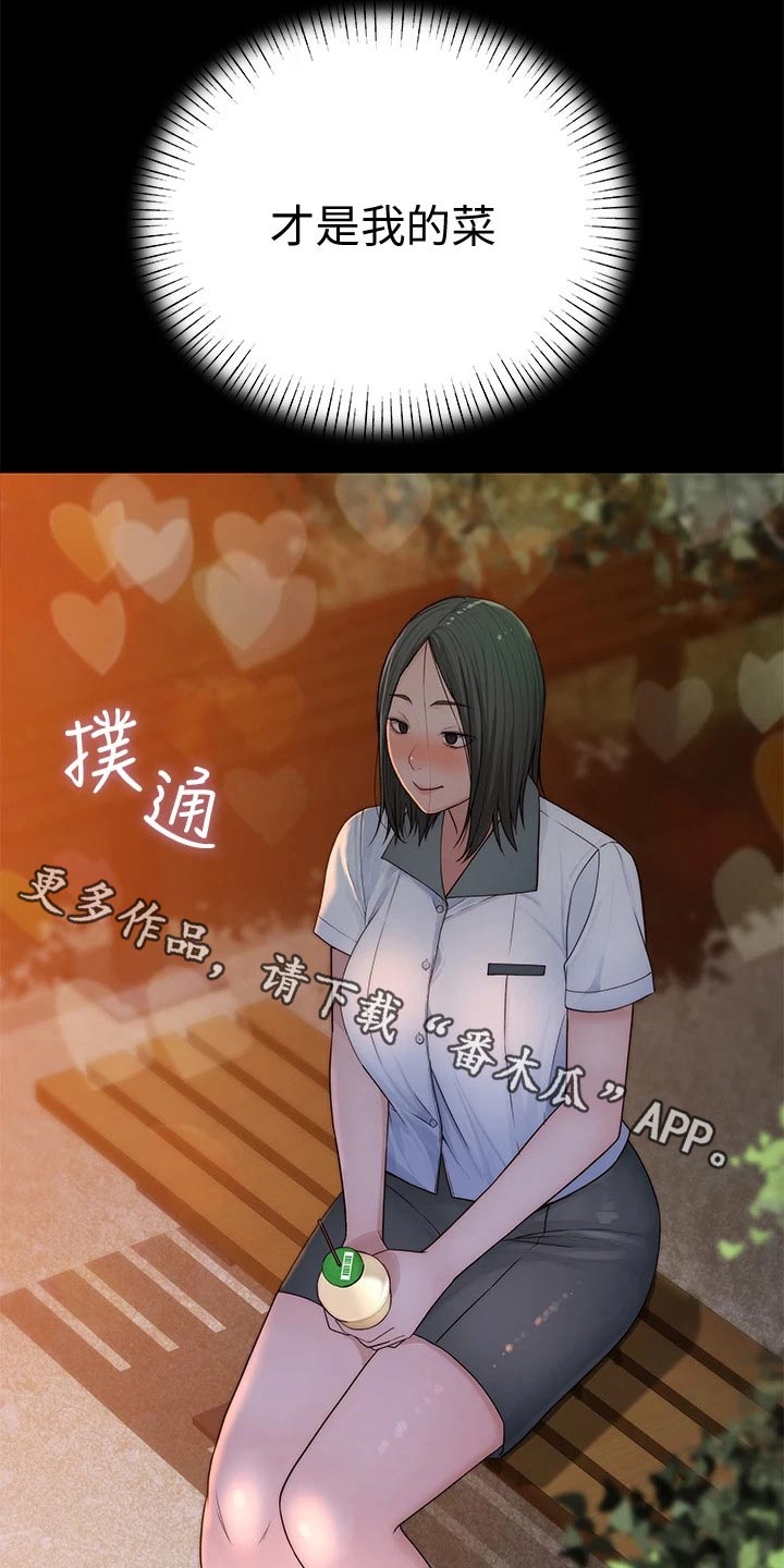 竹马疑情漫画,第108章：孤独1图