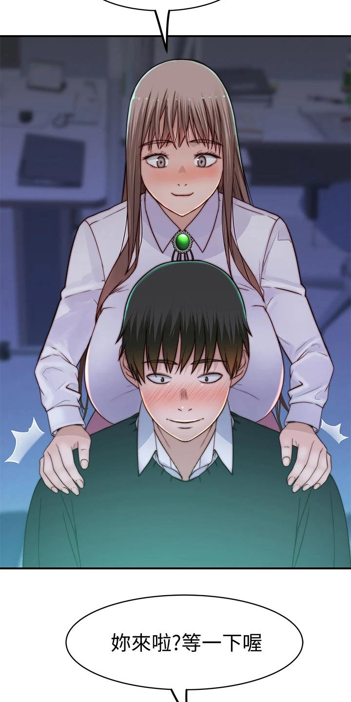 竹马疑情漫画,第139章：看望2图