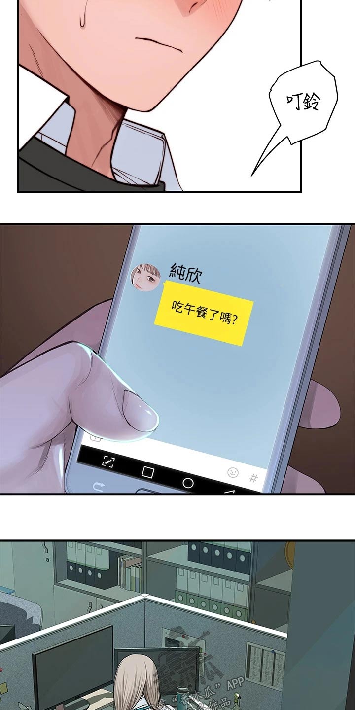 竹马疑情漫画,第136章：回家5图