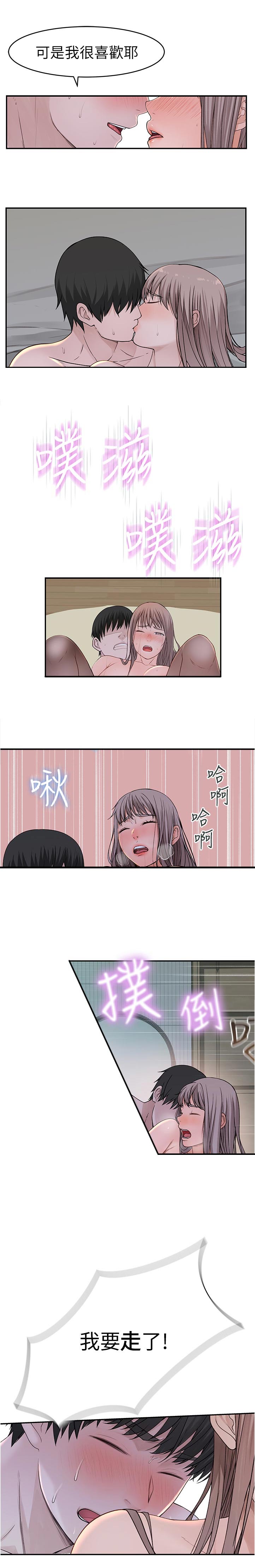 竹马疑情漫画,第74章：约会1图