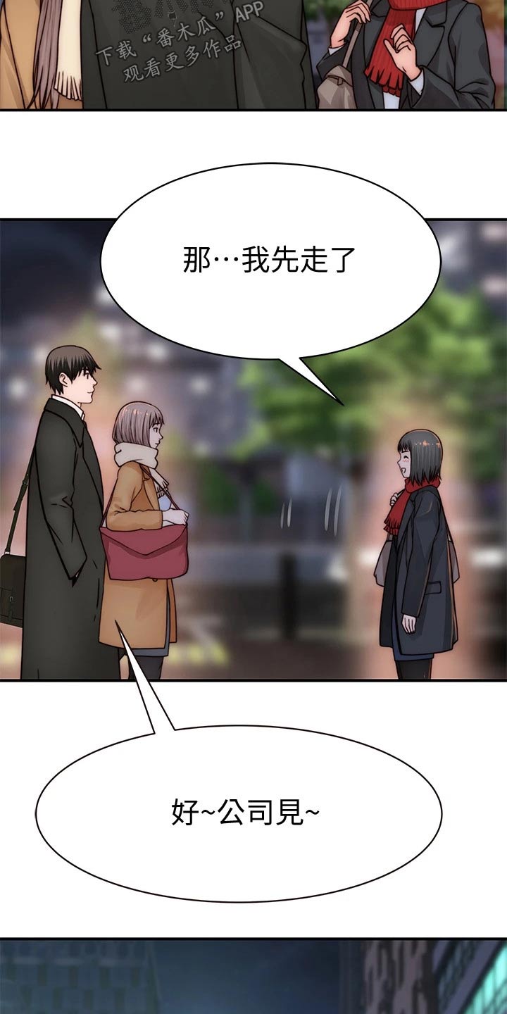 竹马疑情漫画,第132章：新同事4图