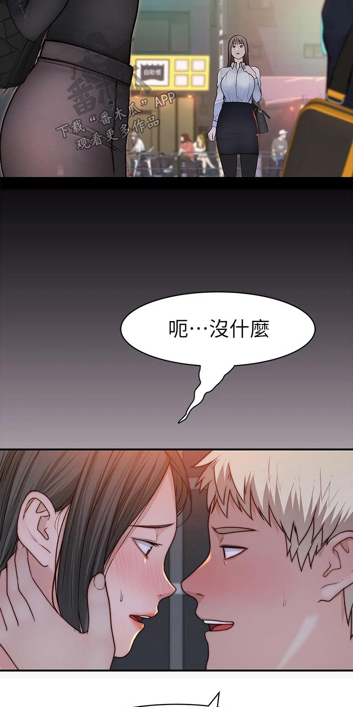 竹马疑情漫画,第112章：期待3图