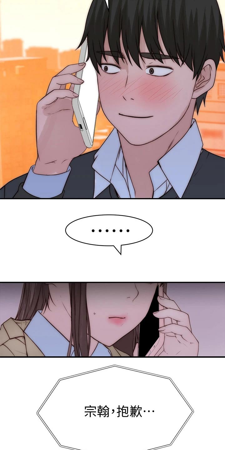 竹马疑情漫画,第125章：圣诞节2图