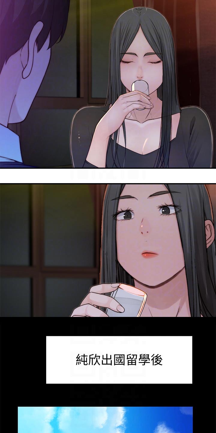 竹马疑情漫画,第107章：冷漠3图