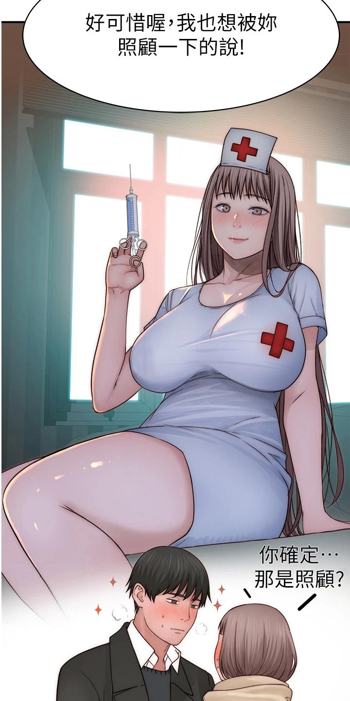 竹马疑情漫画,第131章：开心1图