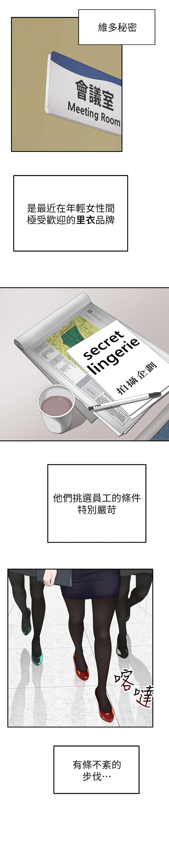 竹马疑情漫画,第7章：加油2图