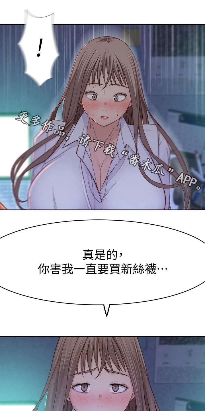 竹马疑情漫画,第140章：鲜花1图