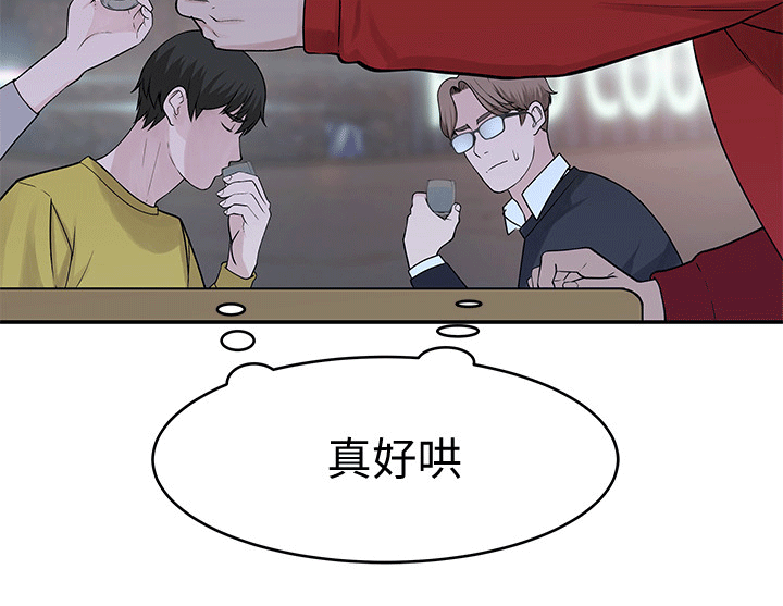竹马疑情漫画,第94章：过往5图