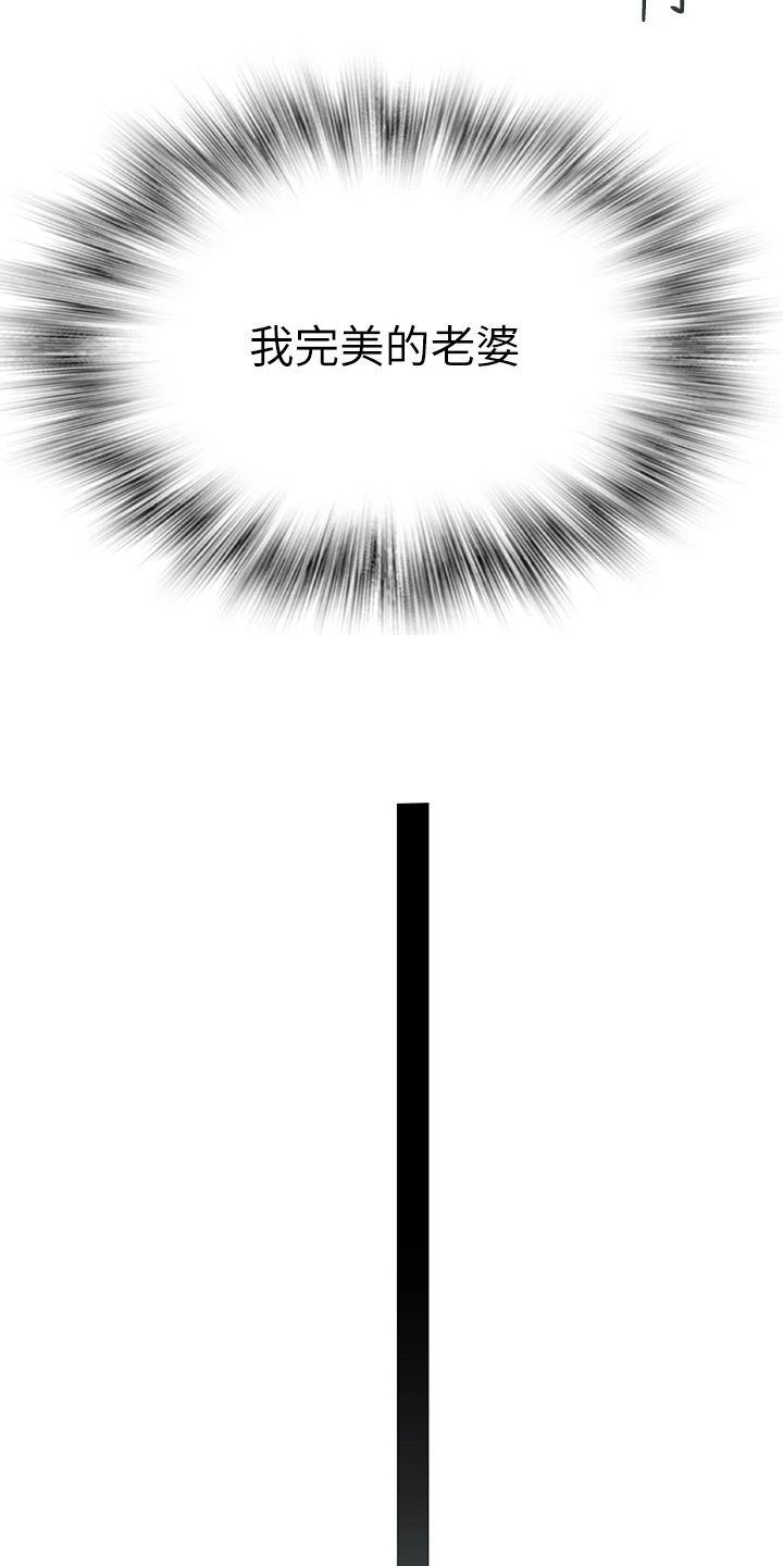 竹马疑情漫画,第150章：好帅3图