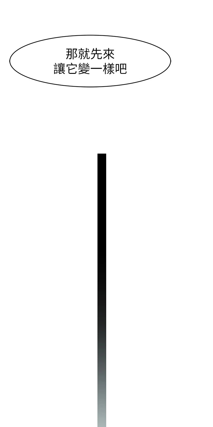 竹马疑情漫画,第152章：不结婚5图