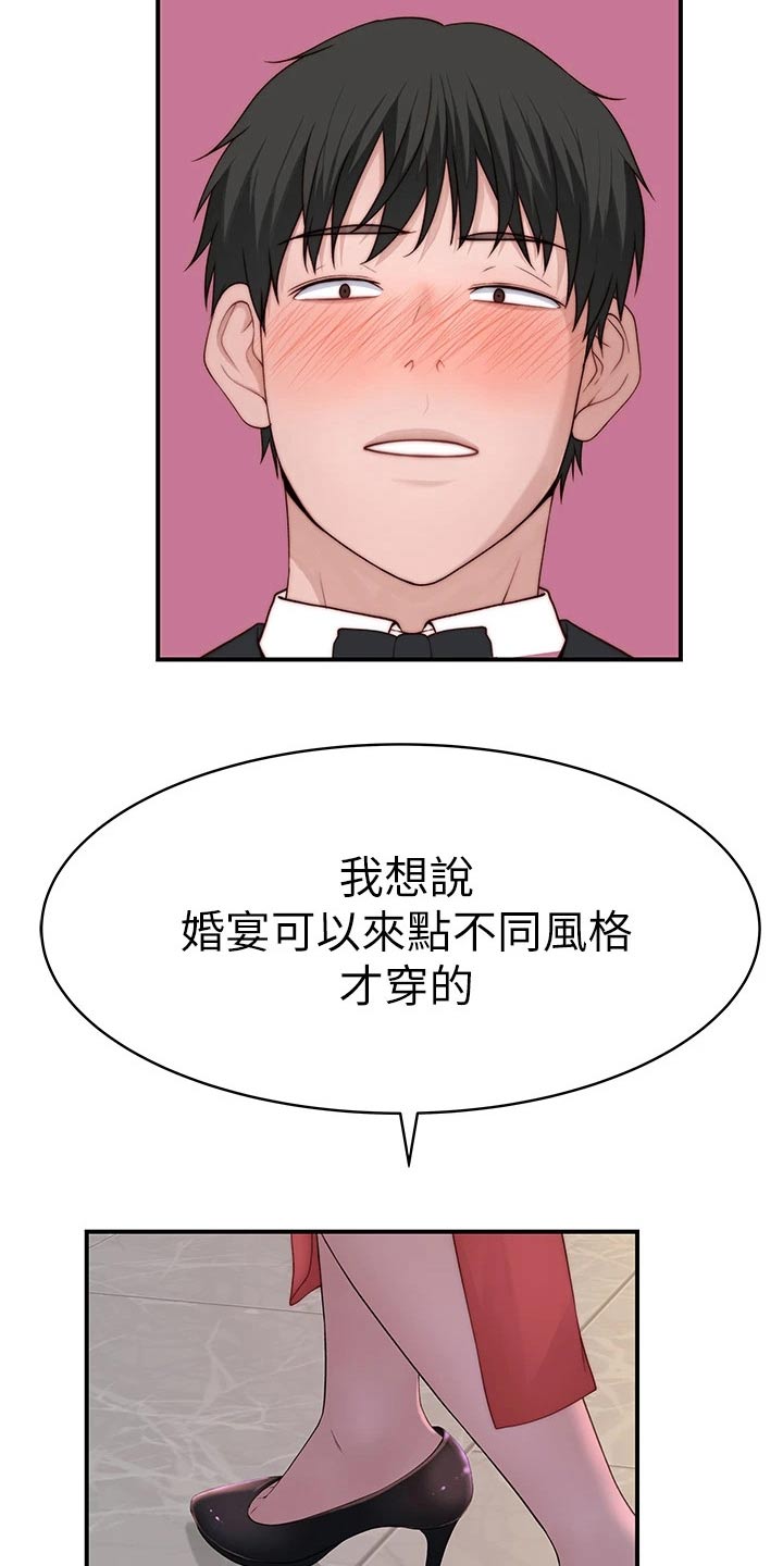 竹马疑情漫画,第147章：漂亮3图