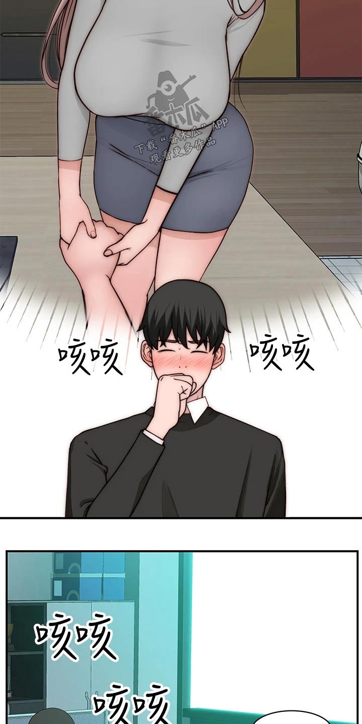 竹马疑情漫画,第129章：犹豫不决4图