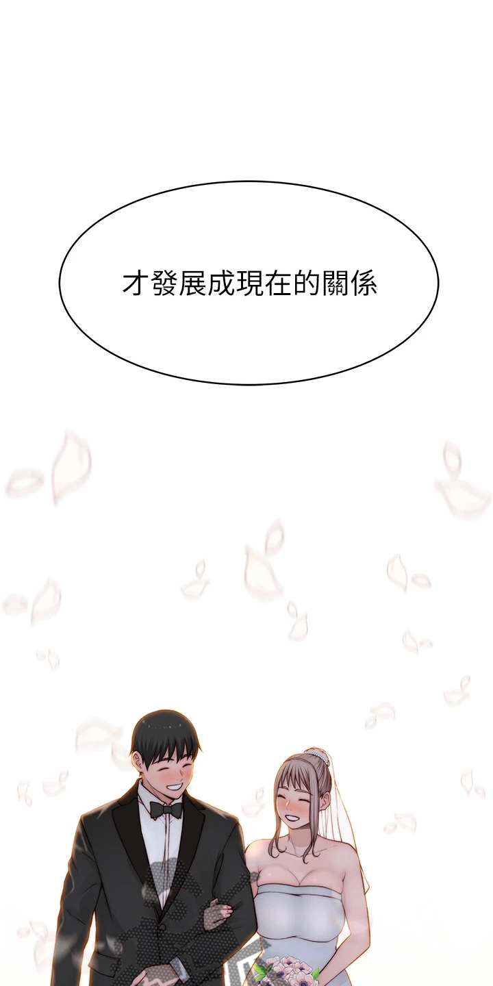 竹茹的功效与作用漫画,第153章：独处5图