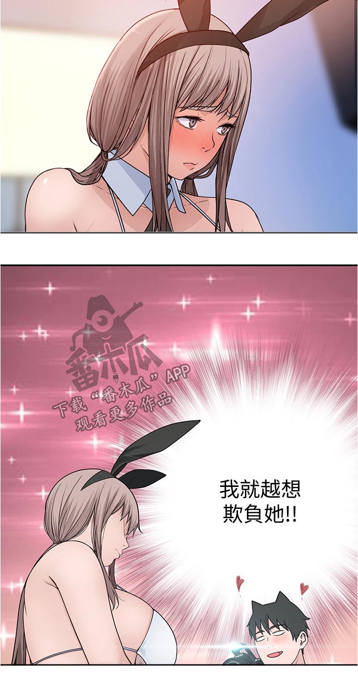 竹马疑情漫画,第89章：拍照4图