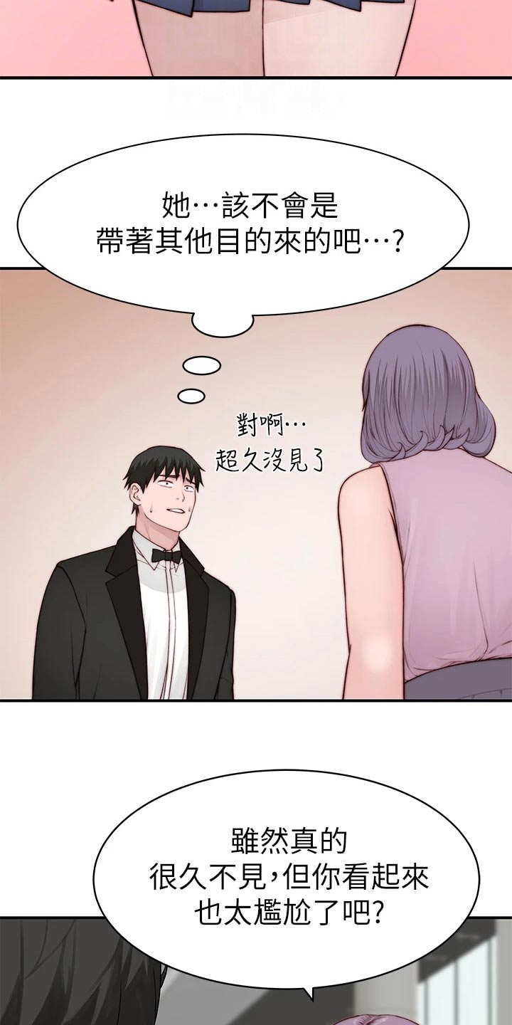 竹马疑情漫画,第147章：漂亮1图