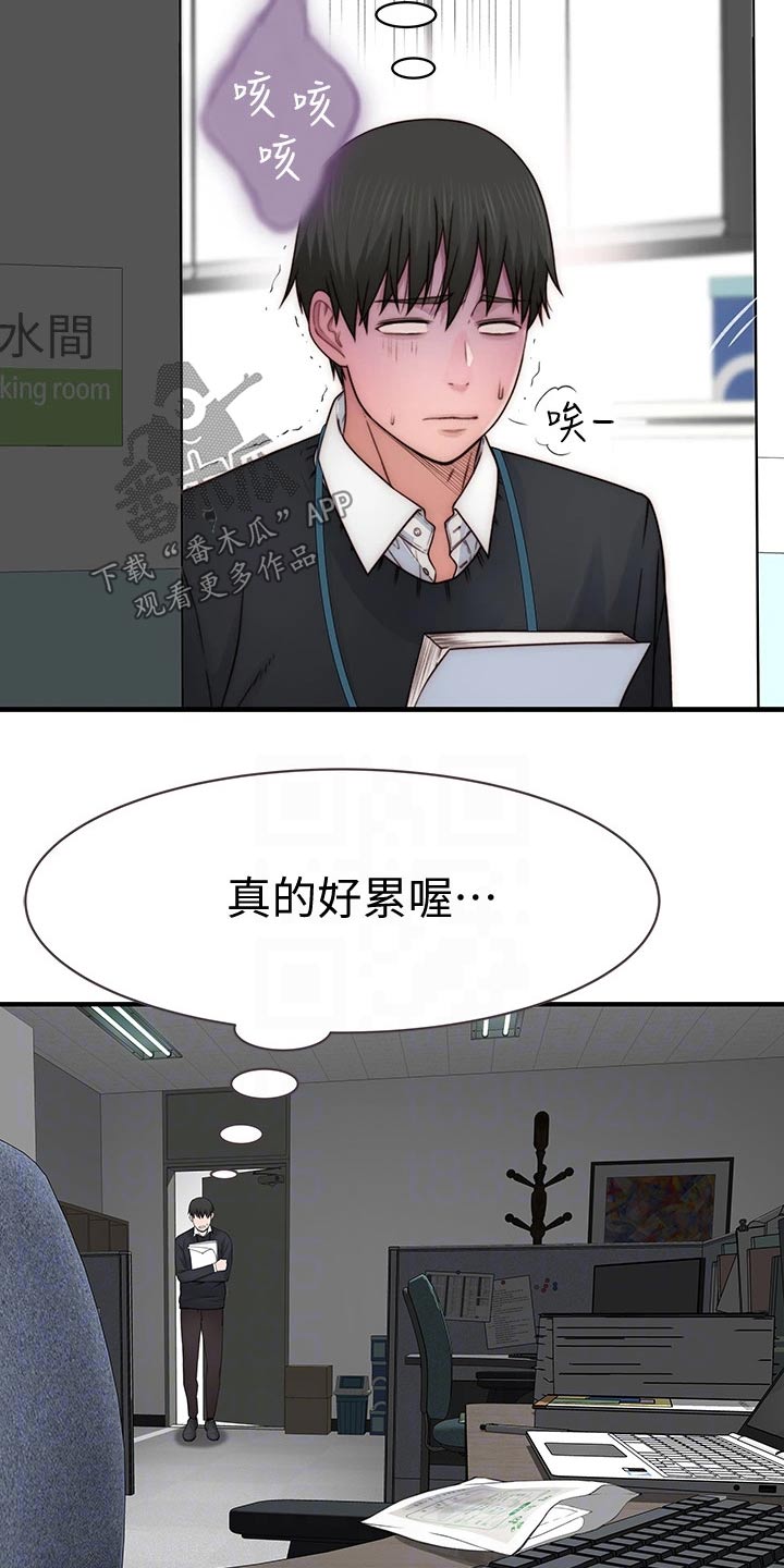 竹马疑情漫画,第130章：捧花3图
