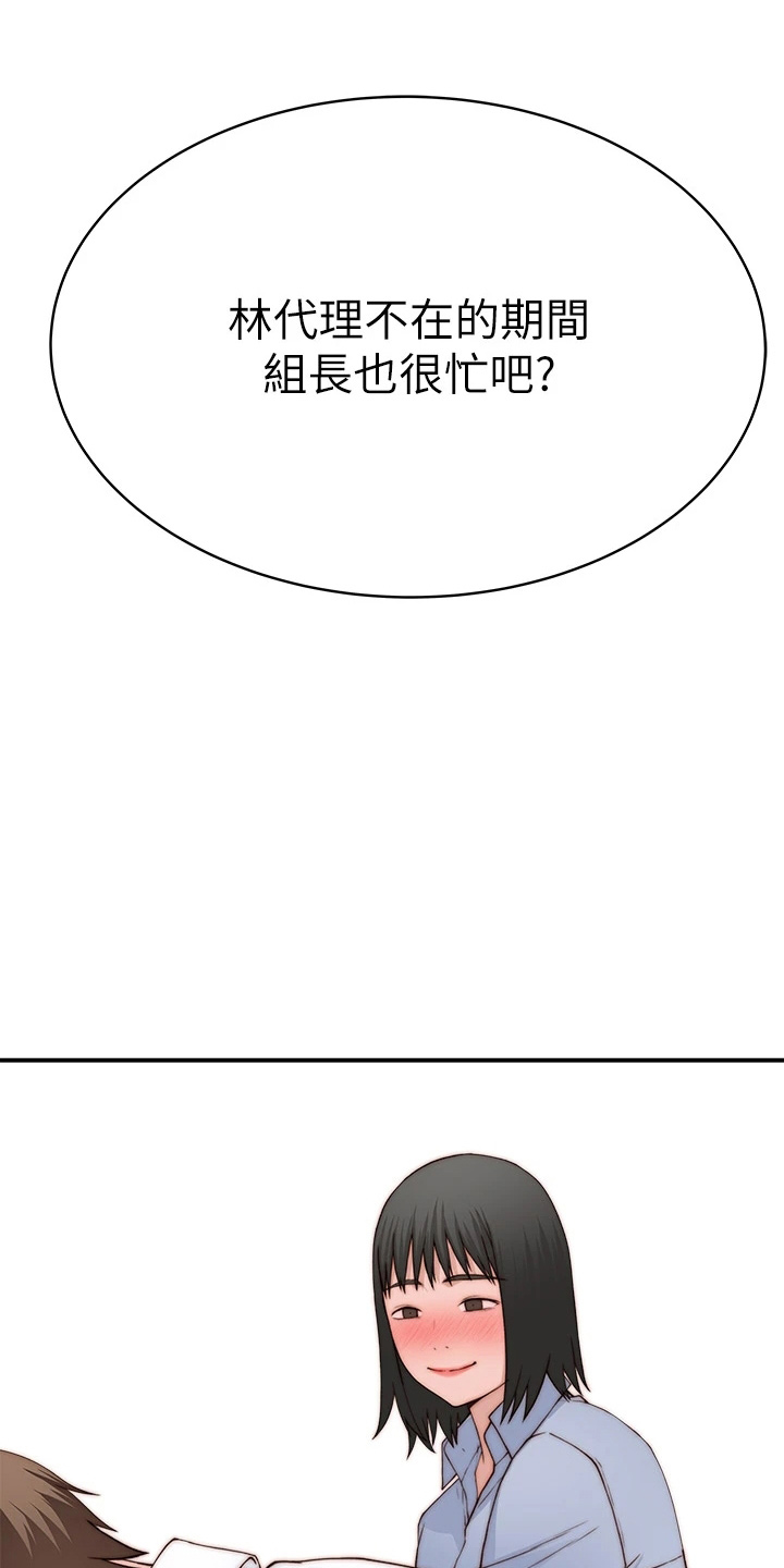 竹马疑情漫画,第150章：好帅5图