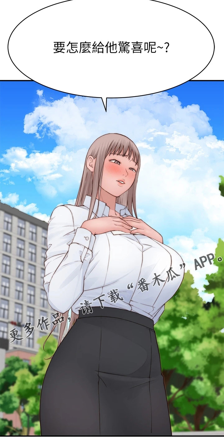 竹马疑情漫画,第151章：怀孕4图