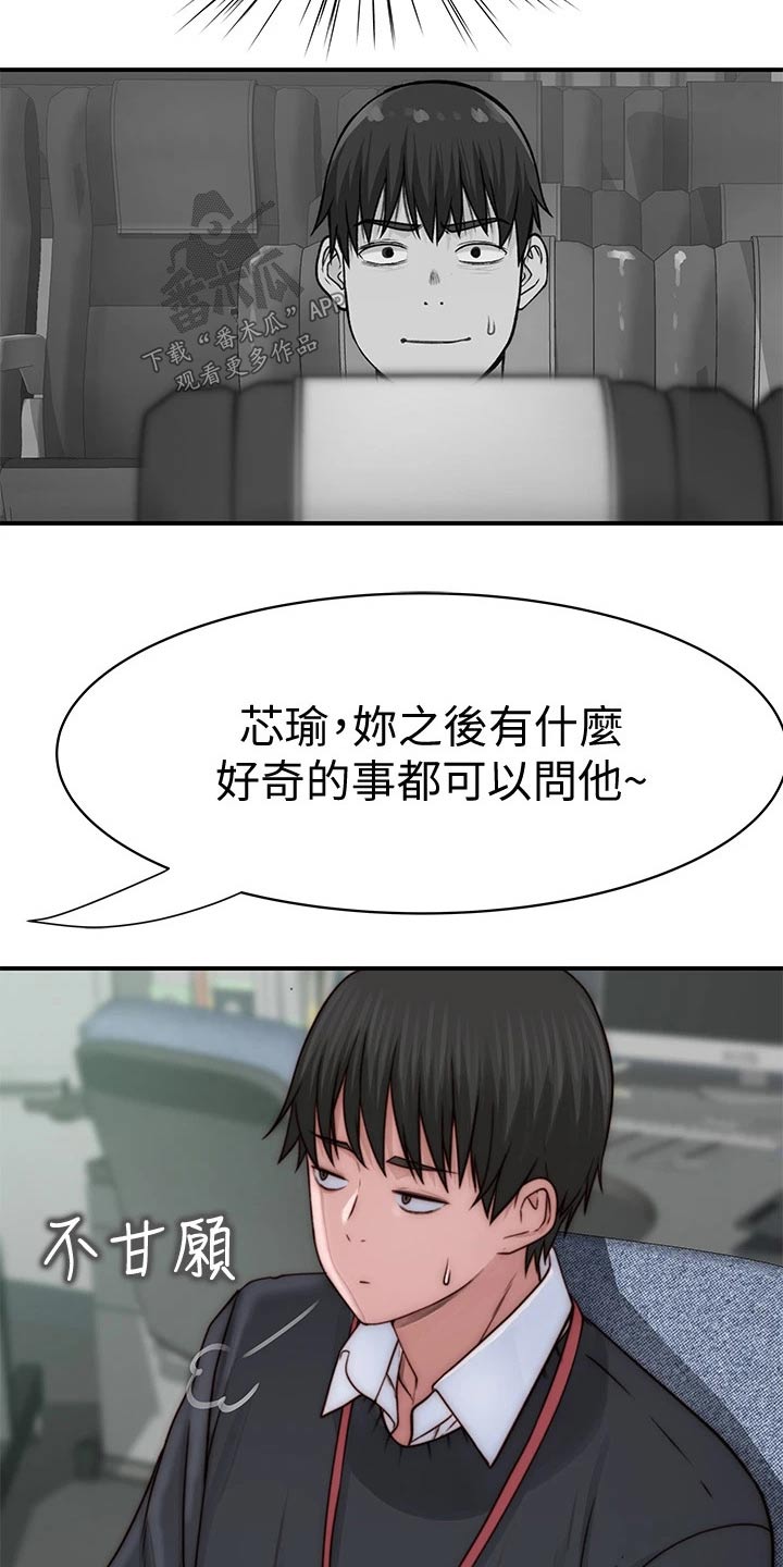 竹马疑情漫画,第128章：生病1图