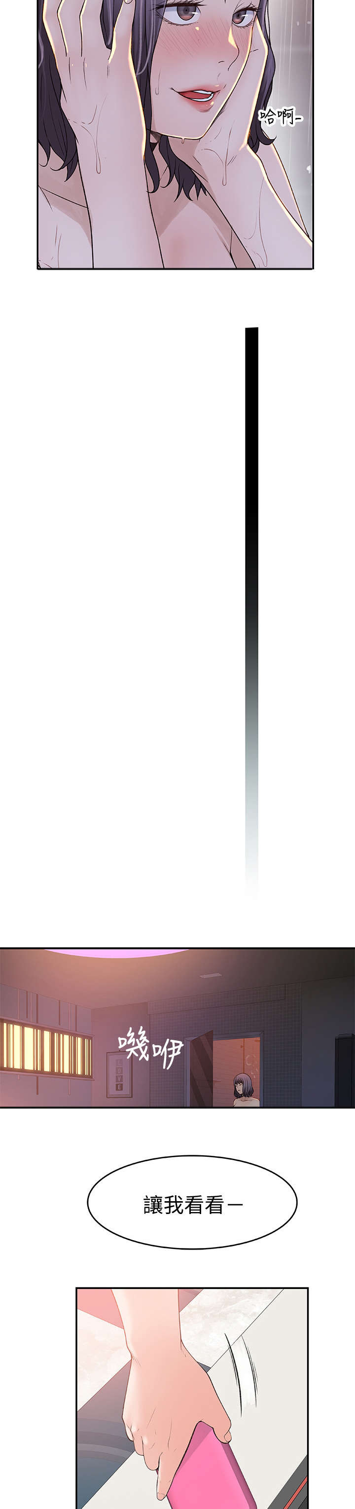 竹马疑情漫画,第24章：拍摄5图