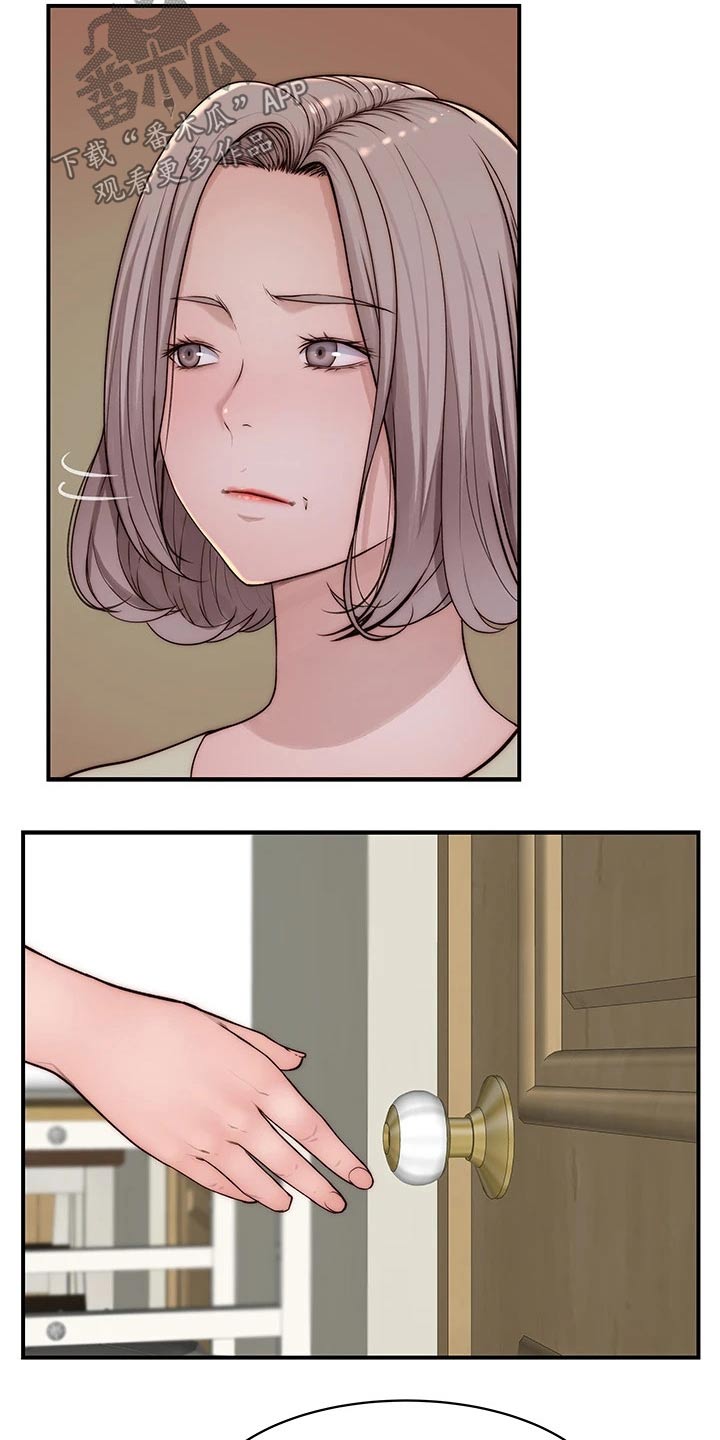 竹马疑情漫画,第118章：睡了吗？1图