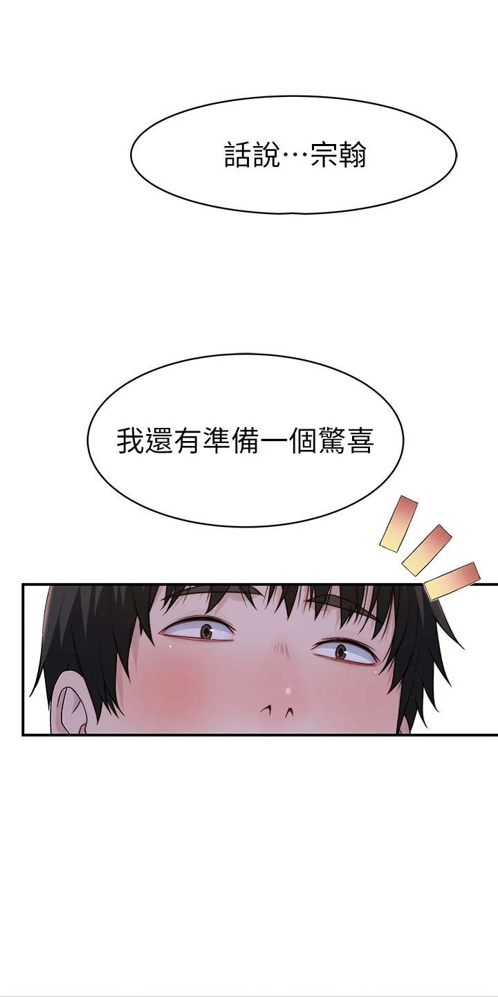 竹茹的功效与作用漫画,第149章：丢脸2图