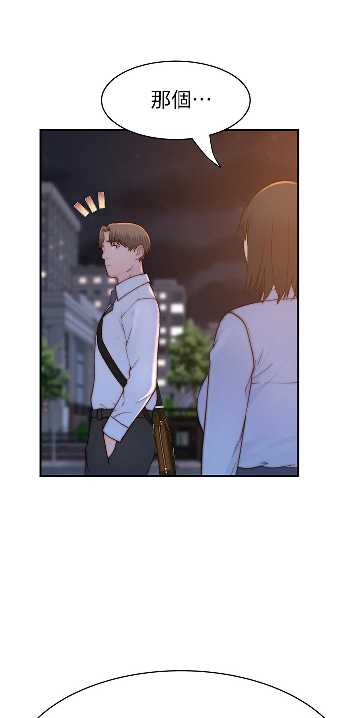 竹马疑情漫画,第151章：怀孕1图