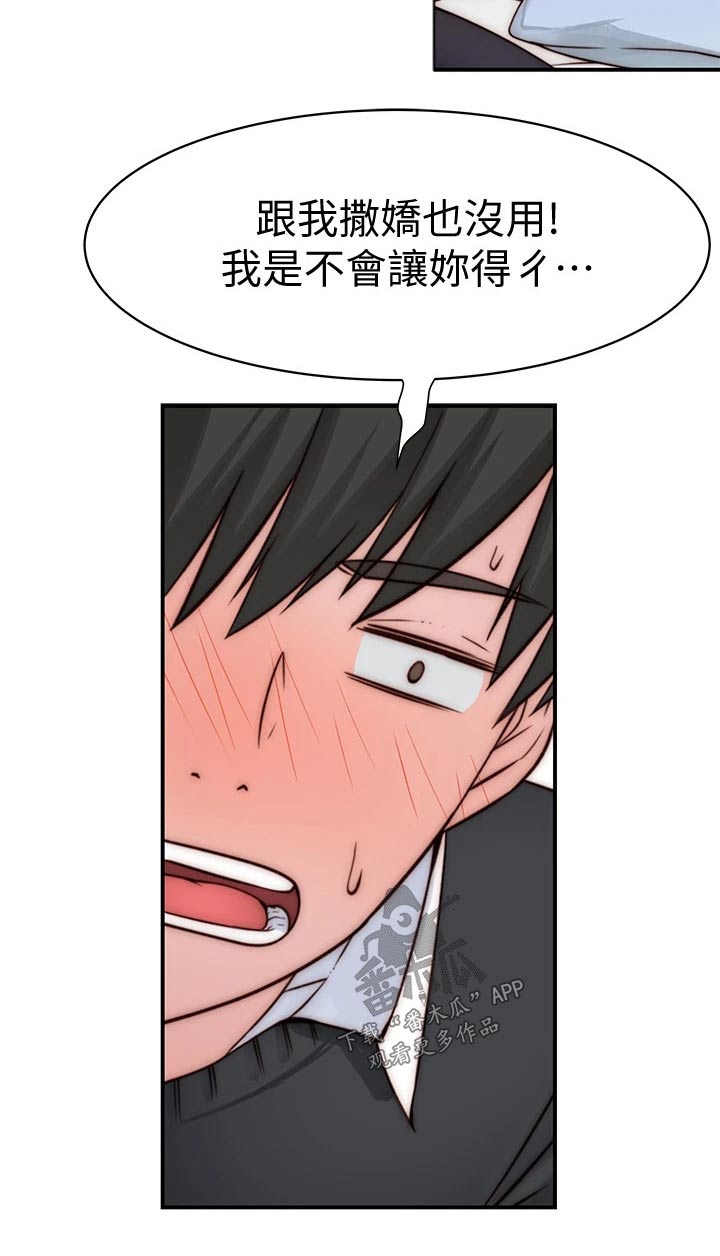 竹马疑情漫画,第129章：犹豫不决4图