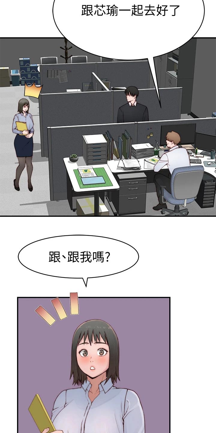 竹马疑情漫画,第146章：婚礼3图