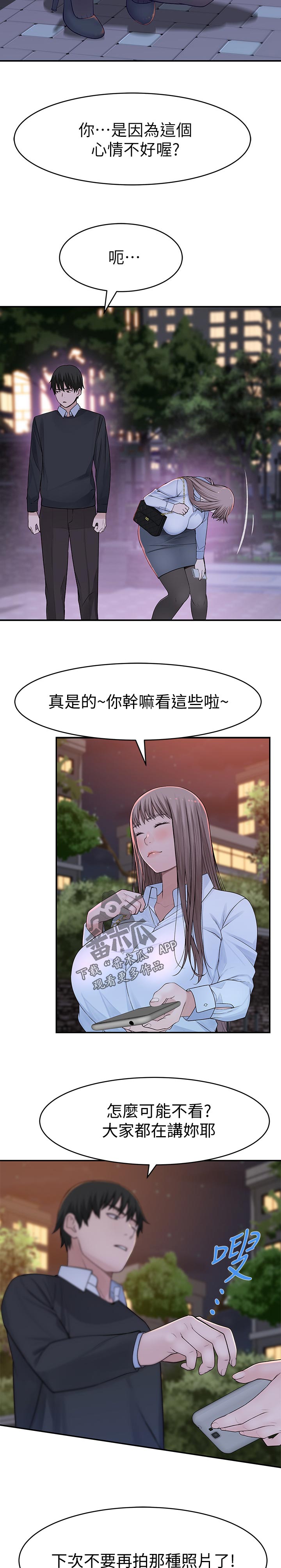 竹马疑情漫画,第86章：小时候的约定3图