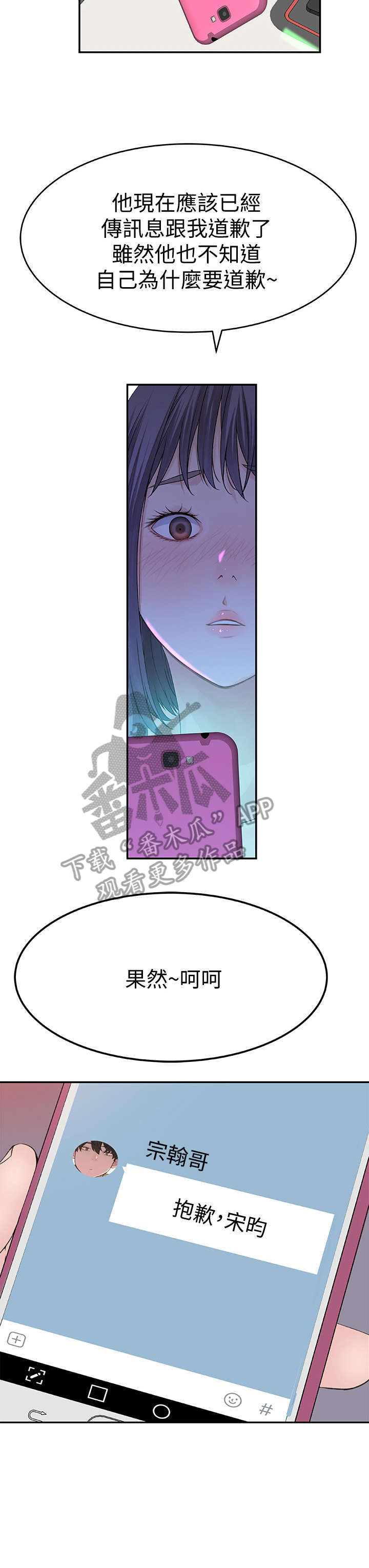 竹马疑情漫画,第24章：拍摄1图