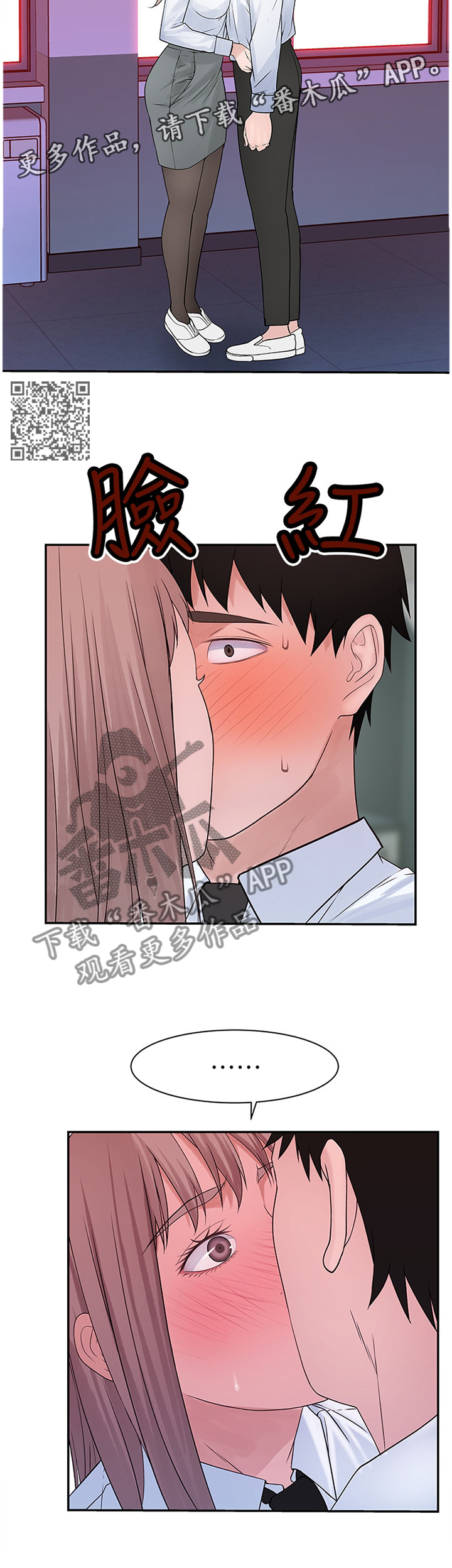 竹马疑情漫画,第39章：证明1图